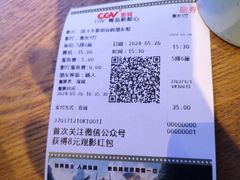 -CGV影城(新都心IMAX店)