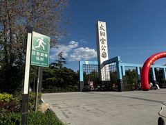 -太阳宫公园