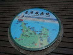 -台湾最南点