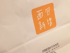 -BreadTalk面包新语·烘焙蛋糕(金光华广场店)
