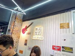 -無名发艺