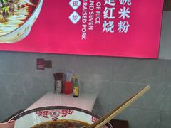 -文运街老粉店(文运街店)