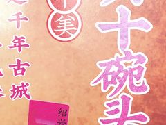 -寻宝记绍兴菜(鲁迅路店)