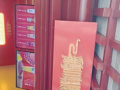 -鸡鸣赐茶(鸡鸣寺路店)