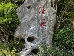 -浙江西子宾馆·牡丹厅