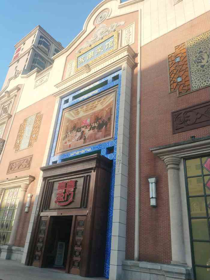 囍盈门苏南菜馆-"来参加朋友婚礼,整体环境还是很赞的,菜的.