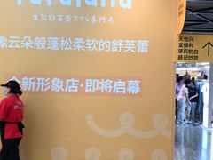 -东莞松山湖万象汇