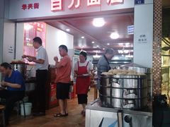 -华兴街自力面店