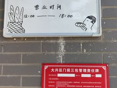 -中粮丰通（北京)食品有限公司