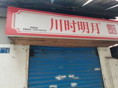 -宜家装饰材料广场(小东门店)
