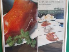 -玉林烤鸭店(定福庄店)
