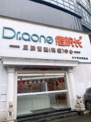 -痘院长·祛痘·皮肤管理