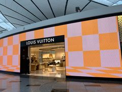 -LV路易威登(大兴国际机场店)