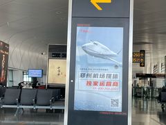 -郑州新郑国际机场