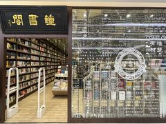 -钟书阁(群光广场店)