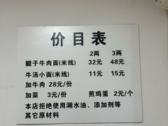 -易毛特色牛肉面(解放碑步行街店)