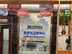 -瑞德口腔医院(白云旗舰院)