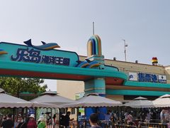 -秦皇岛乐岛海洋王国