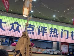 -亿牌牌东北烧烤(怀特店)