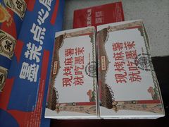 -墨茉点心局(梅溪湖新天地一店)