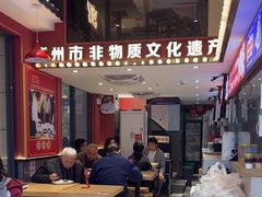 -银记肠粉店(广钢店)