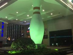 -广州保龄球馆(广州天河体育中心店)