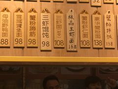 -朱洪元苏式面馆(绿宝广场店)