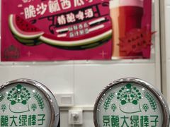 -北京稻香村(第十一店)