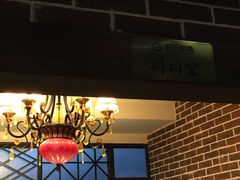 -阿元烧鹅(文明路店)