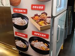 -烹然四季椰子鸡火锅(团结湖总店)