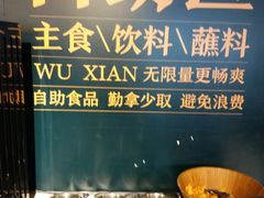 自助调料区-半天妖烤鱼(方庄店)