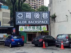 -都念榴莲·城市榴莲