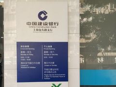 -中国建设银行(上海包头路支行)