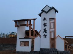 -伏羲山旅游区