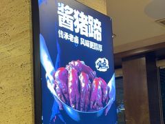 -福云龙(黄河南大街店)