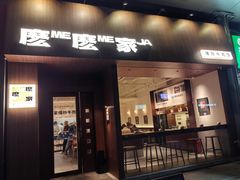 -麽麽家•爆炒牛肉饭(景瑞时光里店)