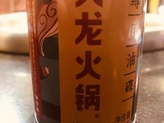 -大龙火锅(老店)