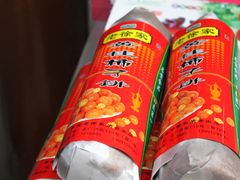 IMG_6654-老徐家柿子饼(北广济街店)