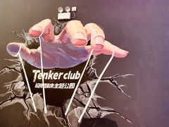 -Tenker Club弹刻极限主题公园 · 蹦床 · 团建 · 生日派对(大关店)