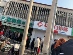 门面-惠和祥羊肉片(江都路店)