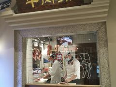 门面-左庭右院鲜牛肉火锅(新梅广场店)