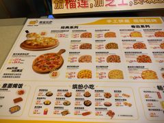 -尊宝比萨(广州塔店)