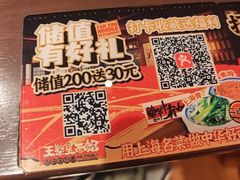 -王繁星面馆(西安熙地港店)
