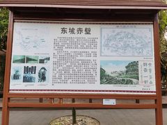 -东坡赤壁风景名胜区