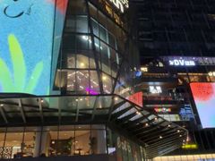 -合景·悠方(成都店)