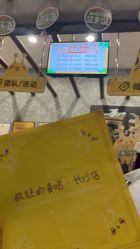 -疯狂的麦咭(长沙店)
