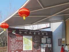 -处女泉风景名胜区