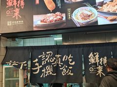 -鲜得来排骨年糕(即墨路店)