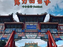 -大召无量寺