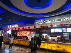 -中影星美国际影城(犀浦百伦店)